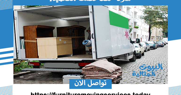 شركة نقل عفش من القصيم
