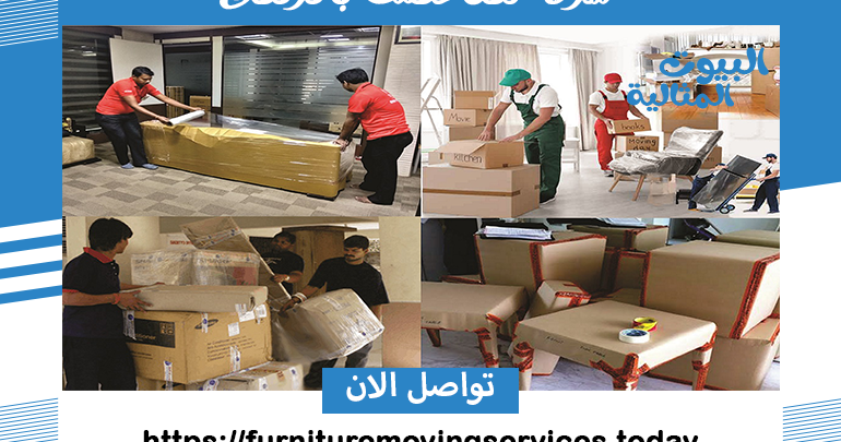 شركة نقل عفش بالزلفى