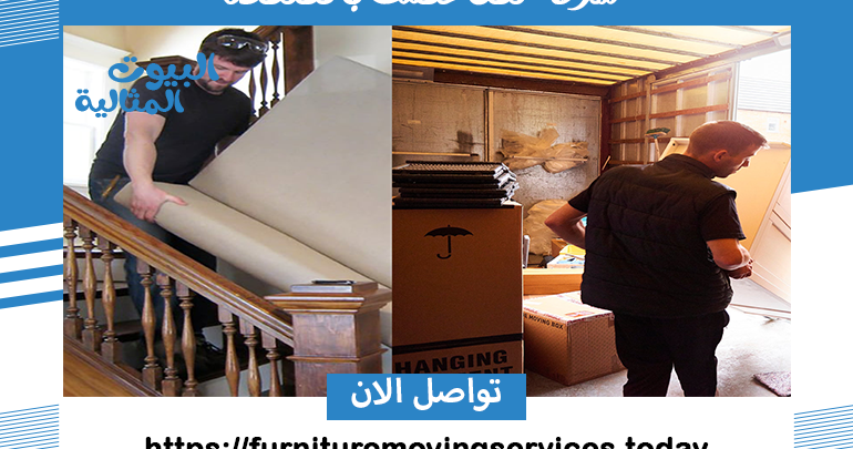 شركة نقل عفش بالقنفذة